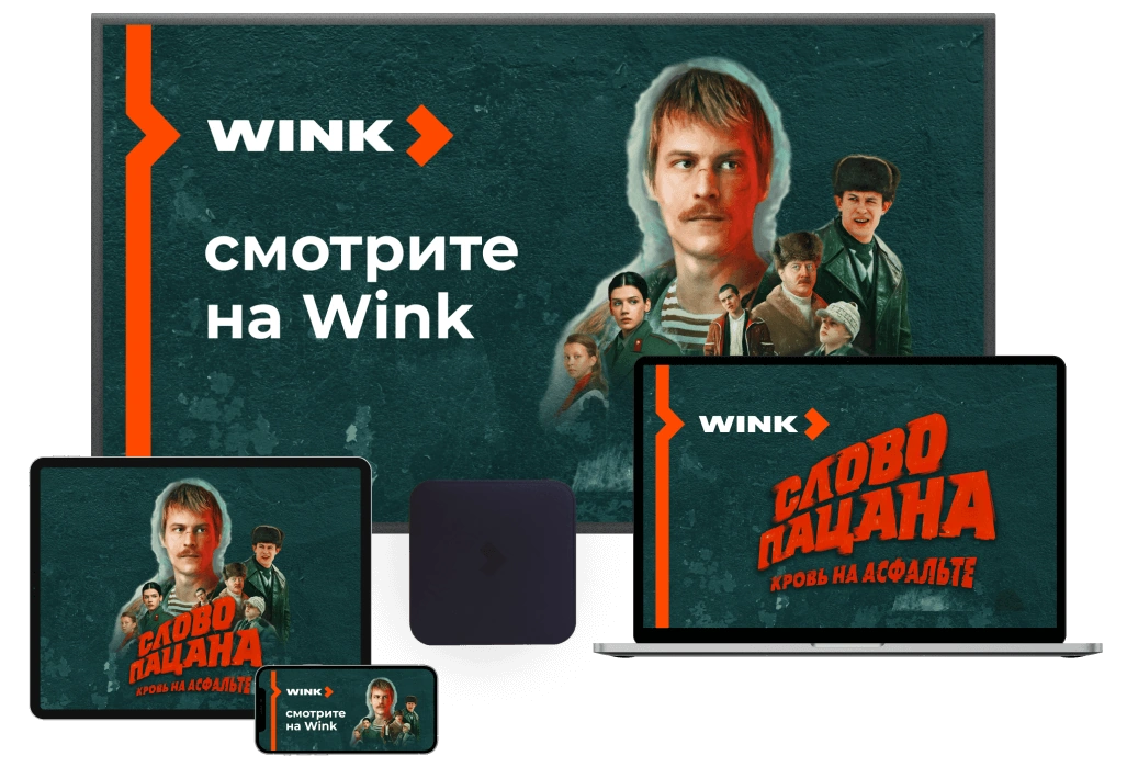 Wink %provider2% в Дубне